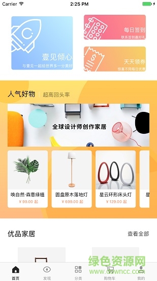 壹買e賣 v1.0.4 安卓版 3