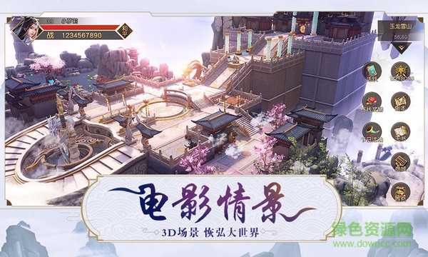 天劍神魔錄手游 v1.38.5 安卓版 0