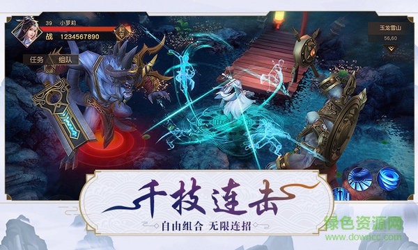 天劍神魔錄手游 v1.38.5 安卓版 1