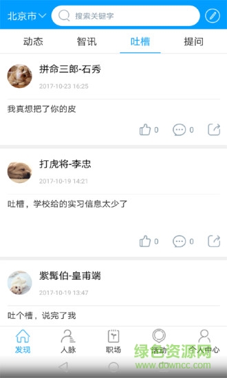 助脉 v1.0.0 安卓版0