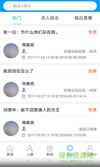 助脉 v1.0.0 安卓版2