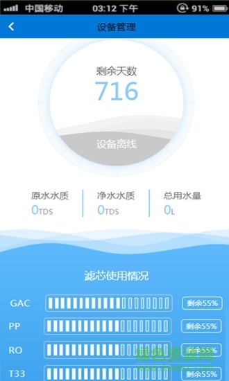 科匯源 科匯源app