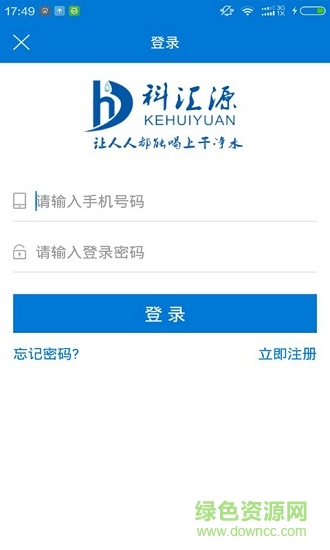 科匯源 v1.0.4 安卓版 3
