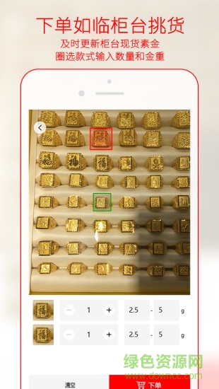 珠寶商下單 v1.1.6 安卓版 3