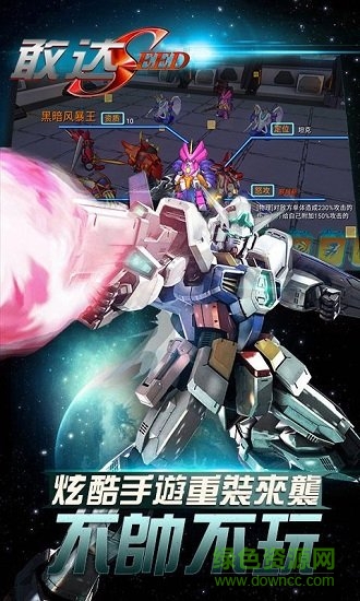 新敢達(dá)seed超v版 v1.0.13 安卓變態(tài)版 1