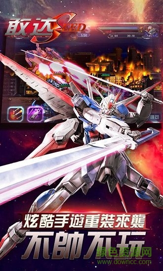 新敢達(dá)seed超v版 v1.0.13 安卓變態(tài)版 2