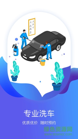 7車(chē)道 v1.2.3 安卓版 0