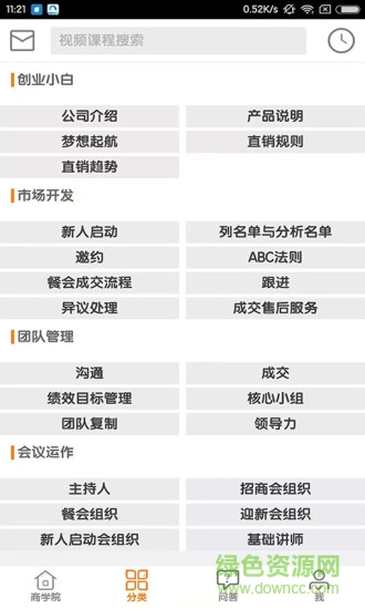 學(xué)到安卓版 學(xué)到手機(jī)版