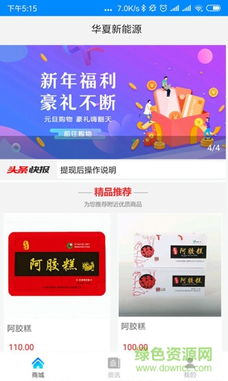 華夏新能源 v1.1.3 安卓版 0