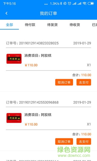 華夏新能源 華夏新能源app