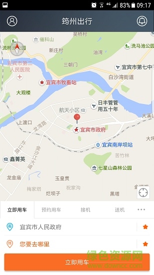 筠州出行 筠州出行app