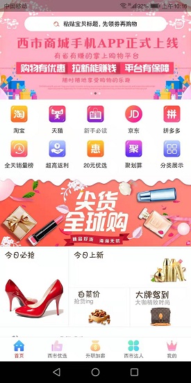 西市 西市app