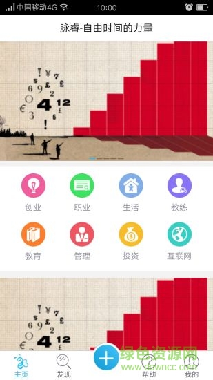 脈睿安卓版 脈睿手機(jī)版