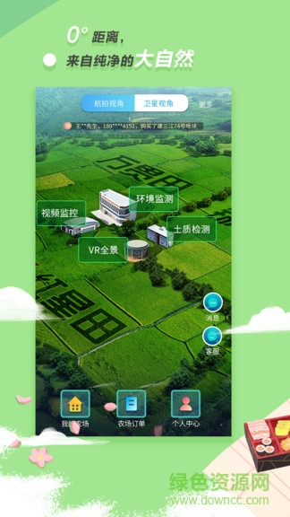 都丫農(nóng)場 v1.1.0 安卓版 0