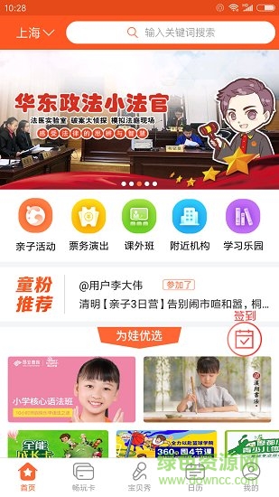 迷離兒童 v1.1.0 安卓版 0