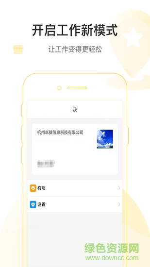 掌上醫(yī)院掛號預(yù)約 v1.1.8 安卓版 1