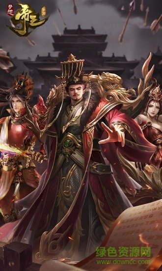 夢想帝王安卓版下載