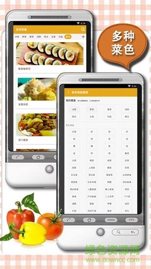 豆芽菜譜 v1.2.6 安卓版 0