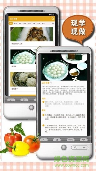 豆芽食譜 豆芽食譜app下載