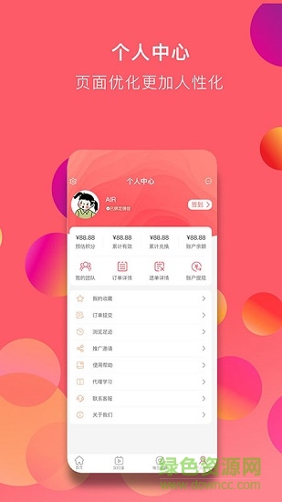 萬物日記 v3.4.02 安卓版 2