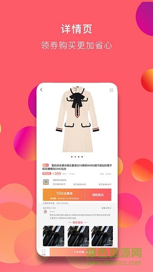 萬物日記 萬物日記安卓版下載