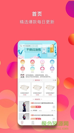 萬物日記 v3.4.02 安卓版 4