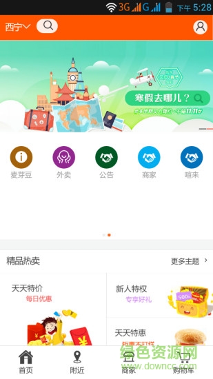 麥芽大通手機版