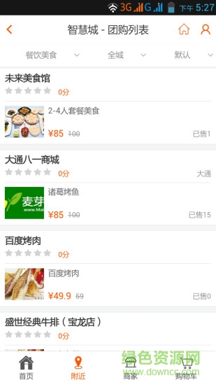 麥芽大通 v00.00.0011 安卓版 3