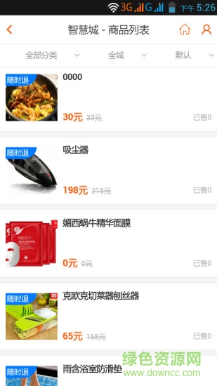 麥芽大通 v00.00.0011 安卓版 2