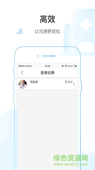 掌上北京醫(yī)院醫(yī)護版1
