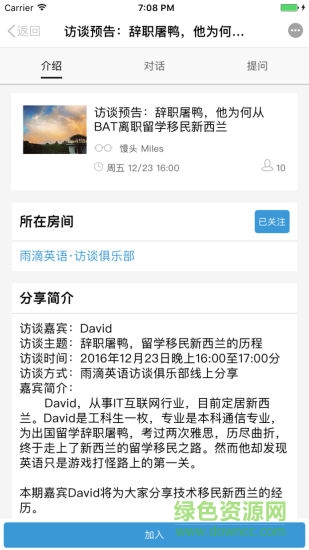 極脈 v1.2.6 安卓版 0