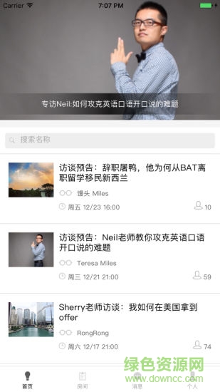 極脈 v1.2.6 安卓版 3