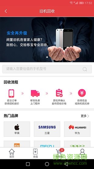移寶網(wǎng)商城 v2.1.7 安卓版 1