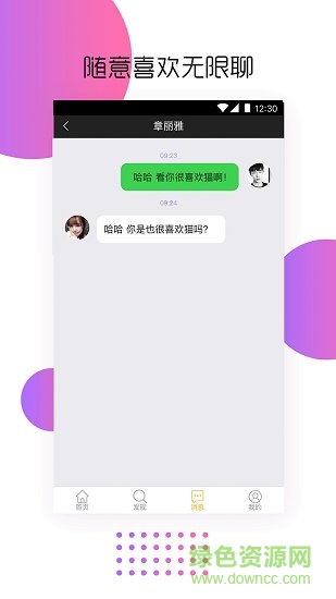 遇你同城婚戀相親交友 v1.0.3 安卓版 3