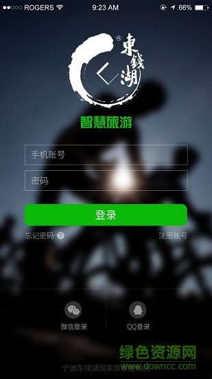 騎行東錢湖 v1.1.42 安卓版 0