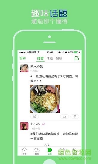 智慧開化 v1.0.23 安卓版 1