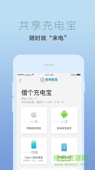 來電吧 v4.2.3 安卓版 1
