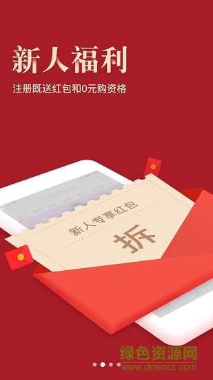 省錢(qián)寶寶優(yōu)惠 v1.4.0 安卓版 0