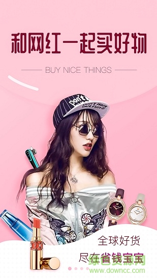 省錢(qián)寶寶優(yōu)惠 v1.4.0 安卓版 3