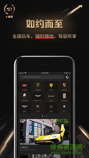 本森超跑俱樂部app