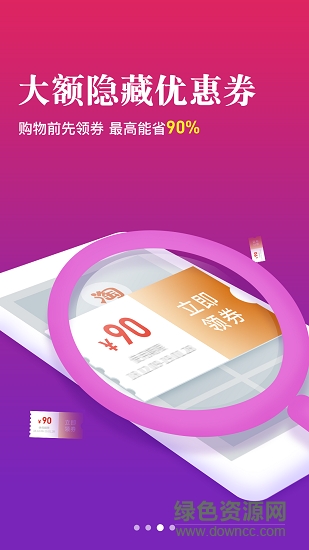 省錢寶寶app下載