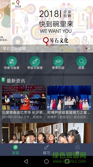 跟我練教師端 v1.4.1 安卓版 3
