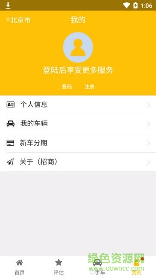 嗨換通 嗨換通app下載