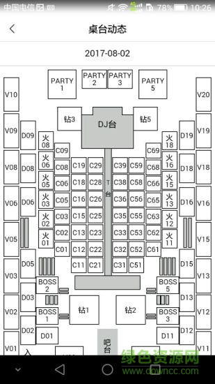 玩聚管家 v1.1.7 安卓版 0