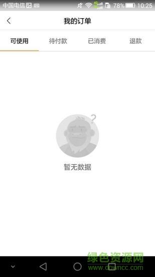 玩聚管家 v1.1.7 安卓版 2