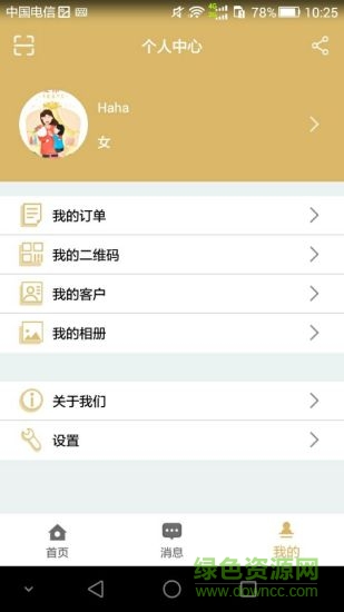 玩聚管家 v1.1.7 安卓版 3