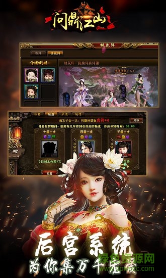 问鼎江山 问鼎江山安卓版