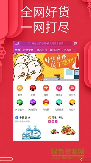 超省券 v3.2.32 安卓版 0