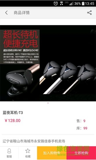 全民享乐购 全民享乐购安卓版下载