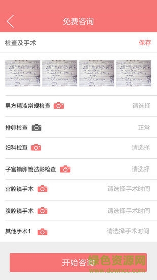 蒲荷孕育 v1.8.2 安卓版 2